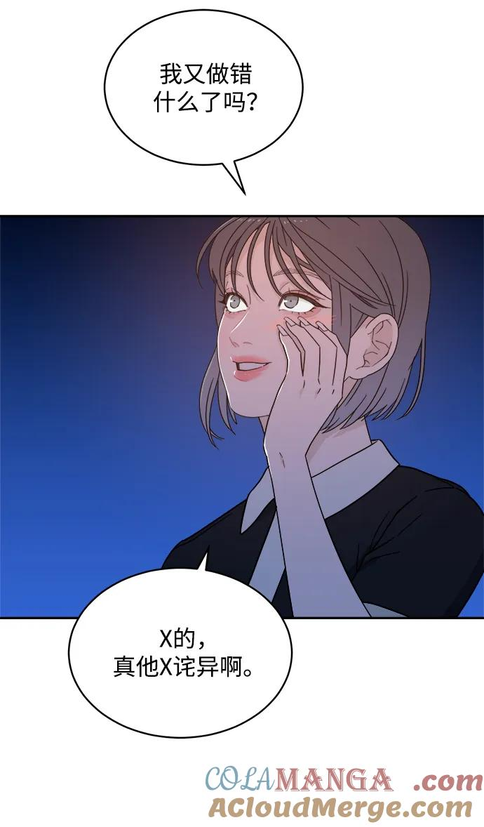 [第39话] 破坏（3） 第58页
