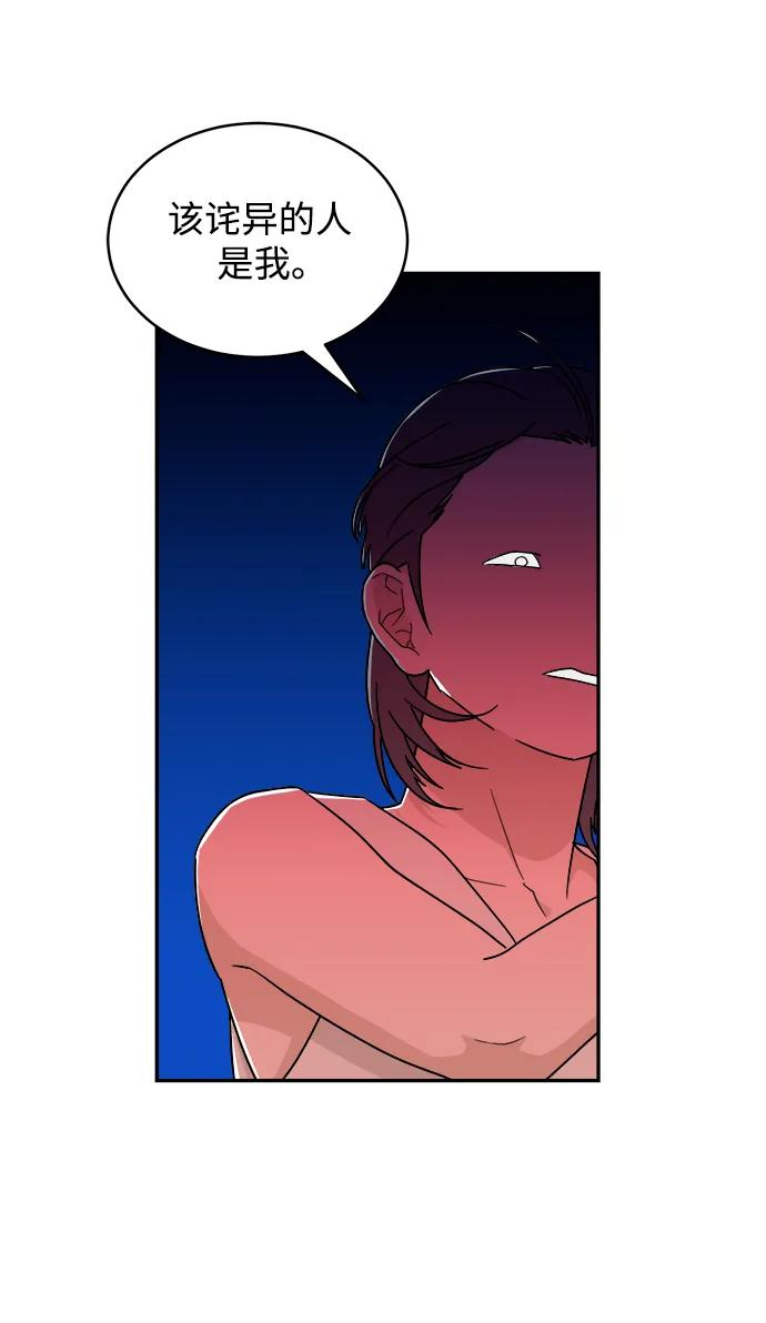 [第39话] 破坏（3） 第59页