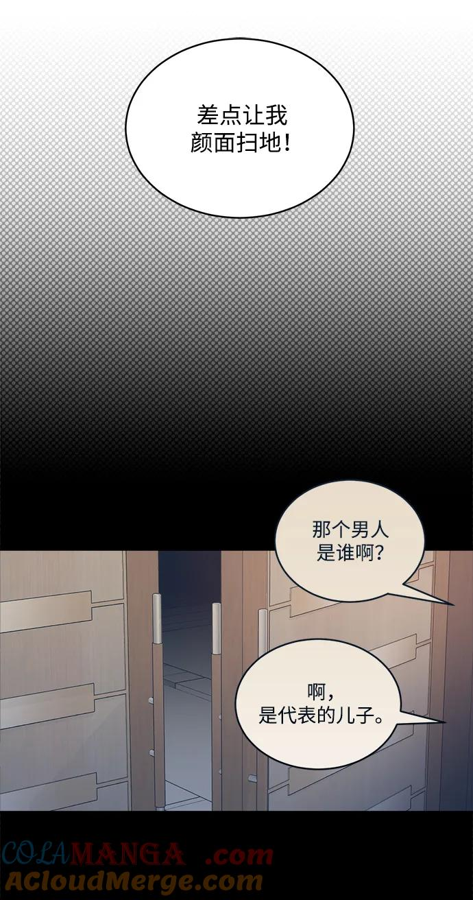 [第39话] 破坏（3） 第61页