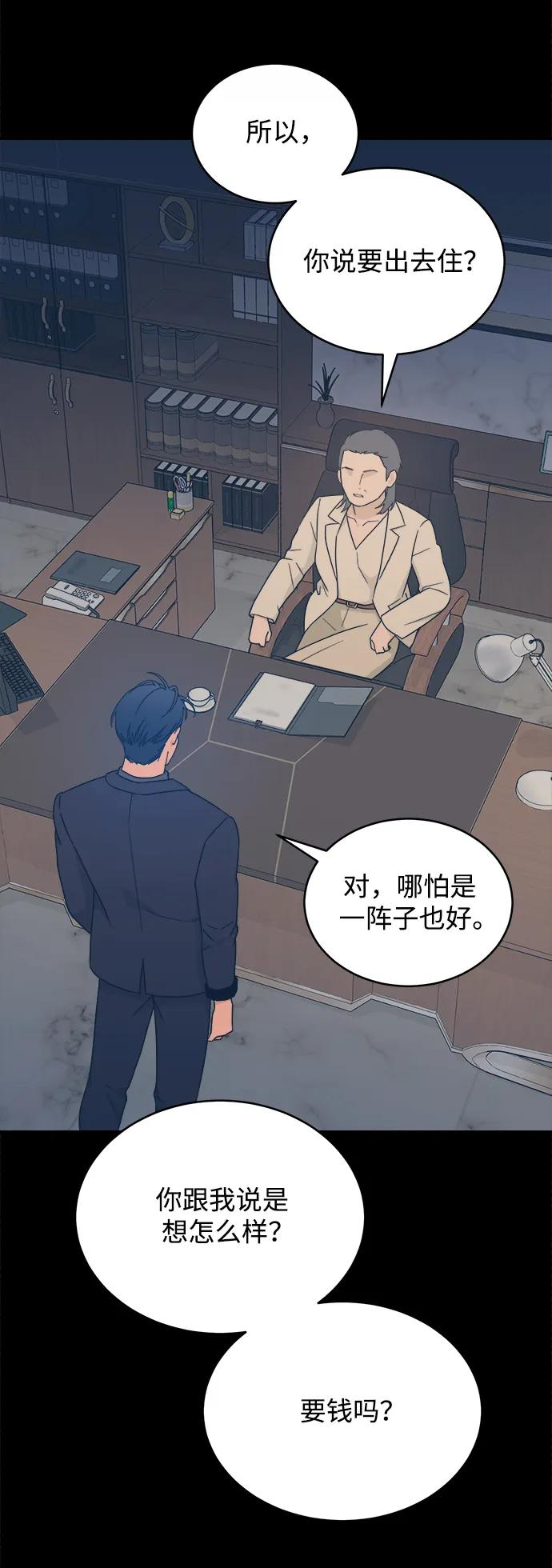 [第39话] 破坏（3） 第62页