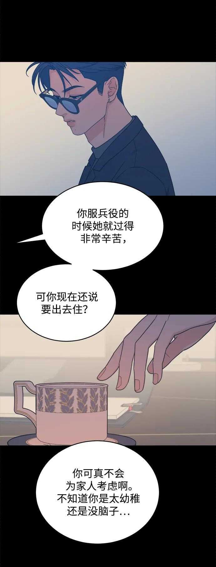 [第39话] 破坏（3） 第63页