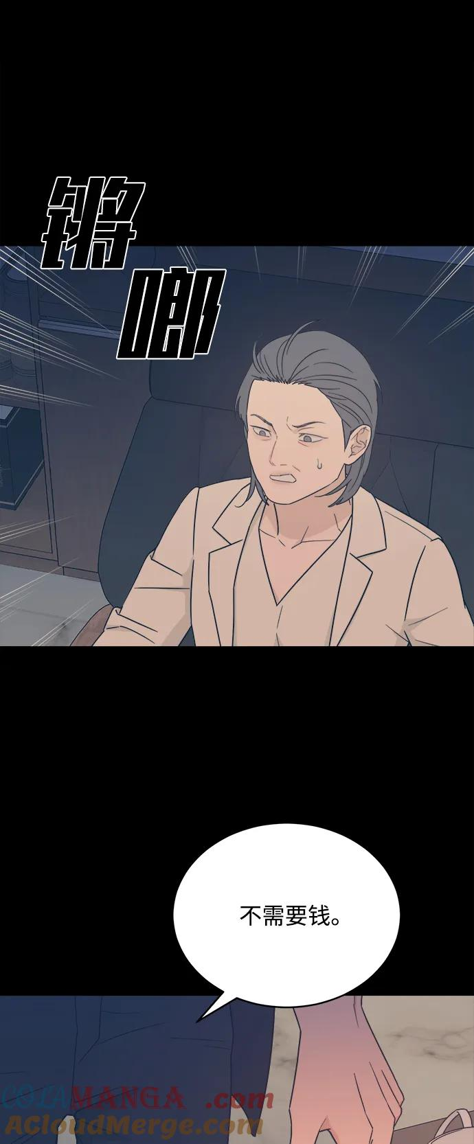 [第39话] 破坏（3） 第64页