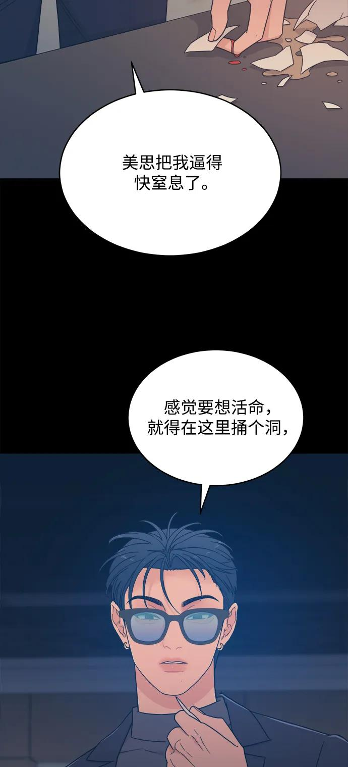 [第39话] 破坏（3） 第65页