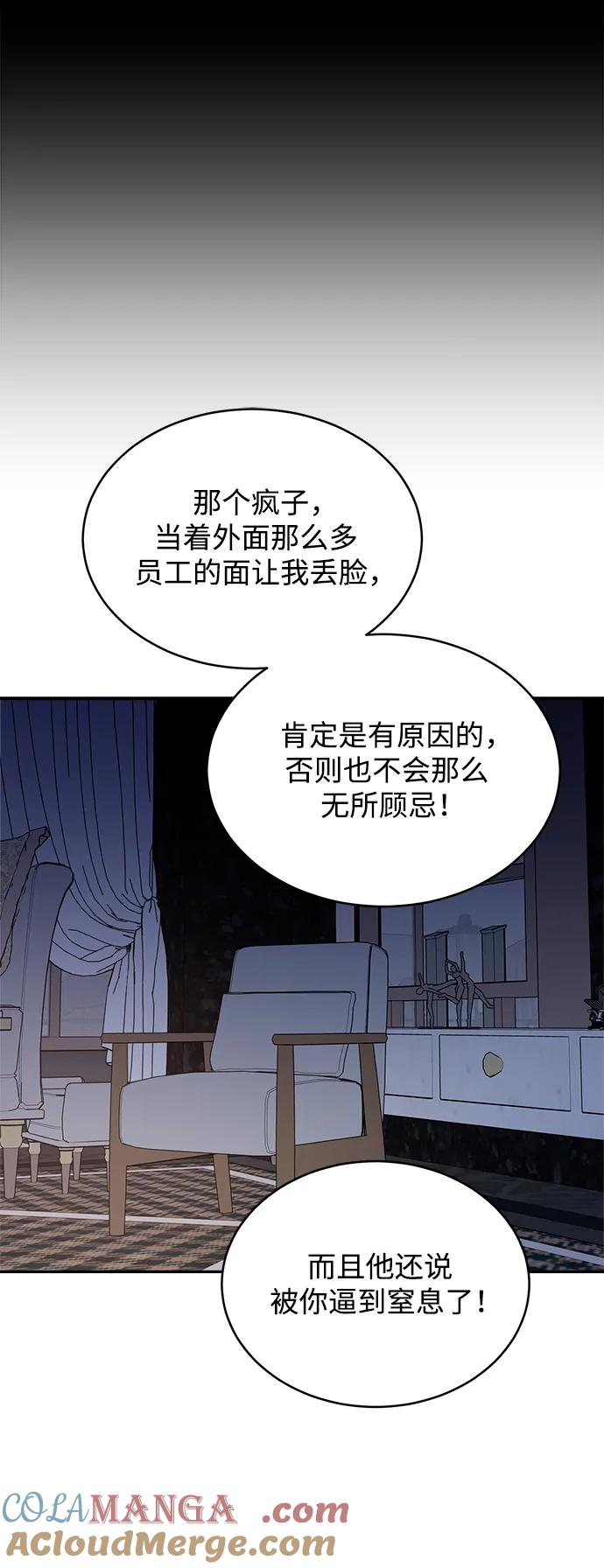 [第39话] 破坏（3） 第67页