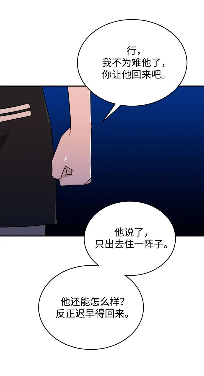 [第39话] 破坏（3） 第69页