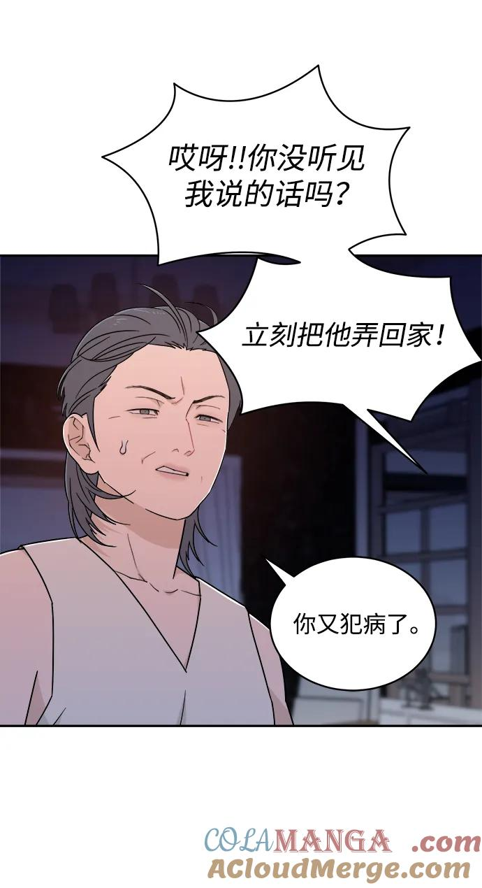 [第39话] 破坏（3） 第70页