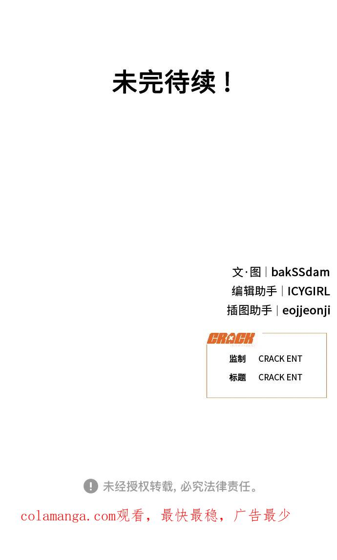 [第39话] 破坏（3） 第72页