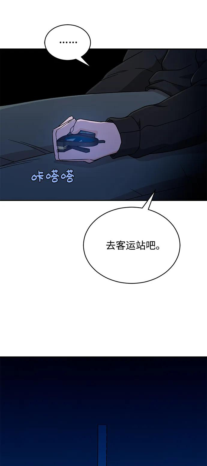 [第40话] 发现现场 第5页