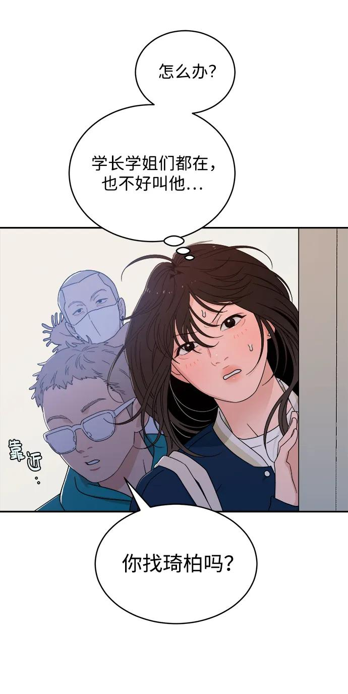 [第40话] 发现现场 第12页