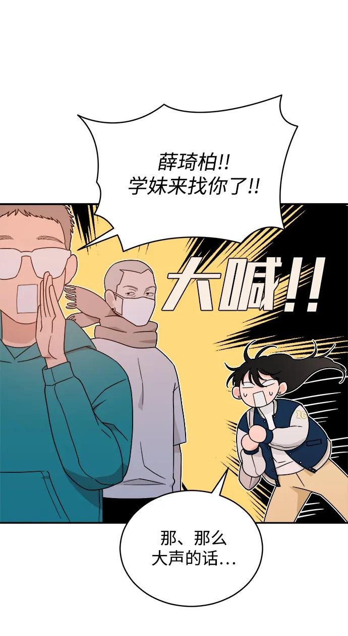 [第40话] 发现现场 第14页
