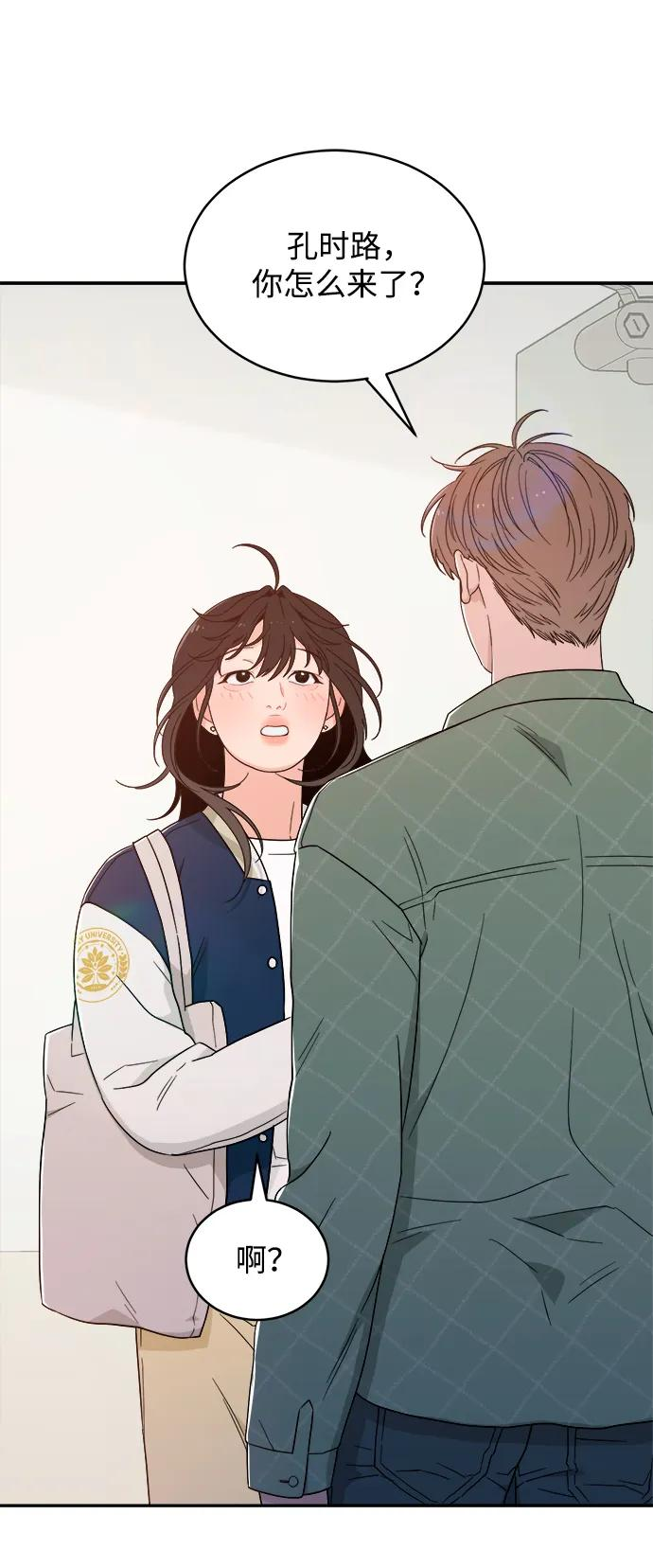 [第40话] 发现现场 第17页