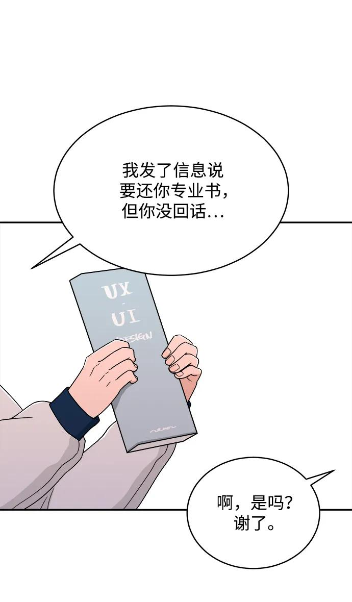 [第40话] 发现现场 第18页