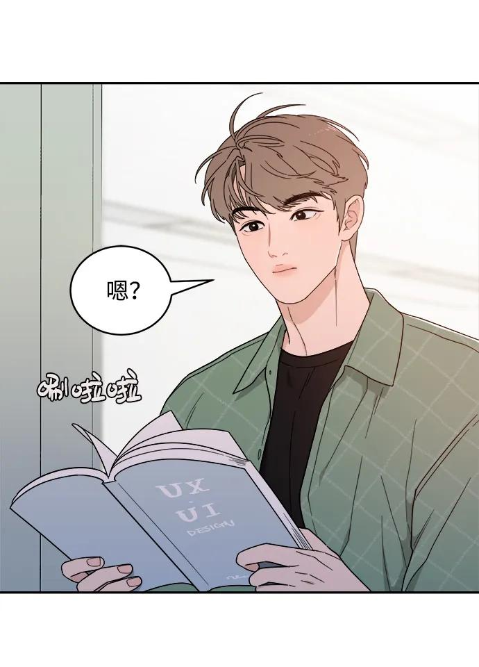[第40话] 发现现场 第20页