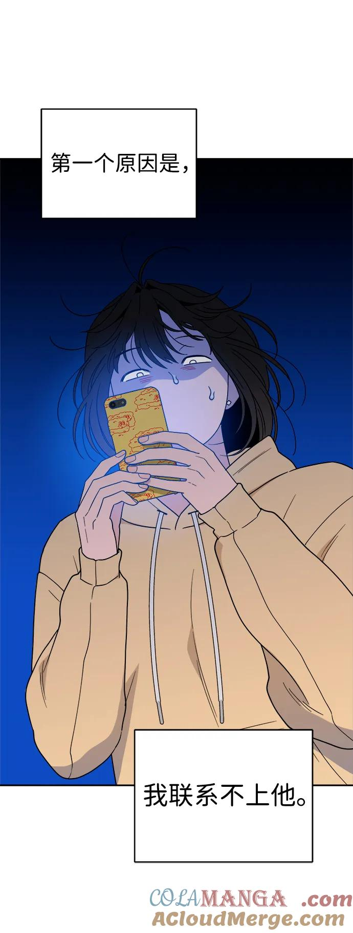 [第40话] 发现现场 第28页