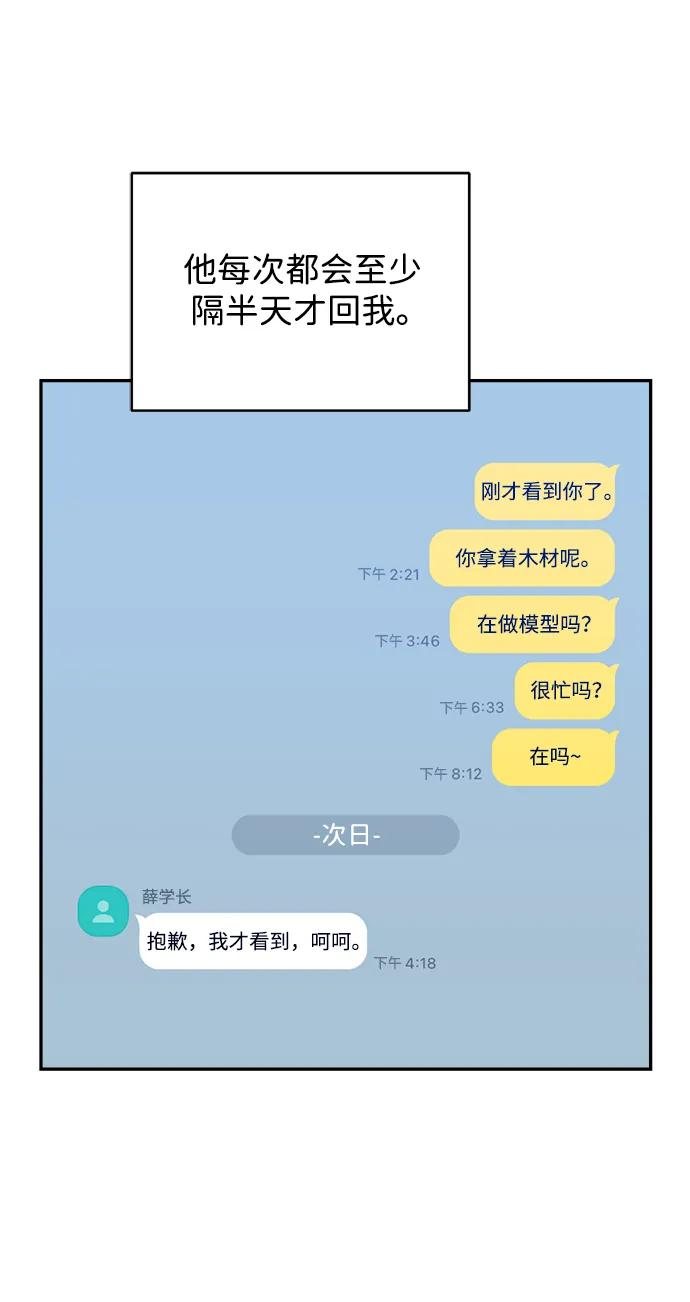[第40话] 发现现场 第29页