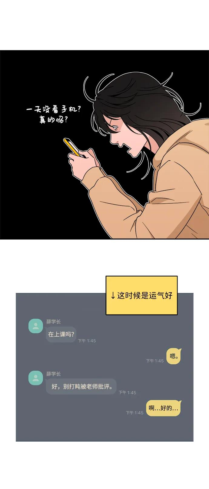 [第40话] 发现现场 第30页