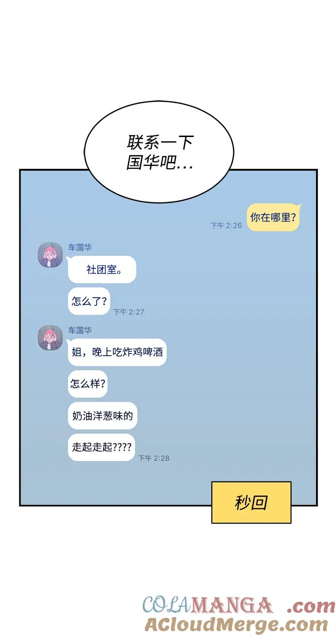 [第40话] 发现现场 第31页