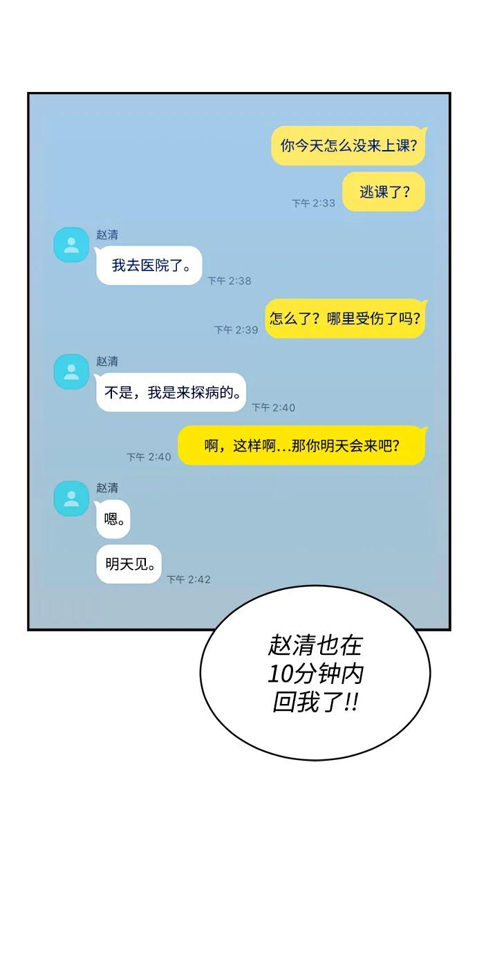 [第40话] 发现现场 第32页