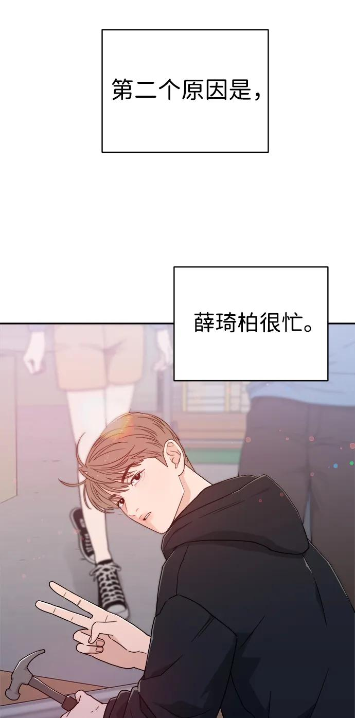 [第40话] 发现现场 第33页