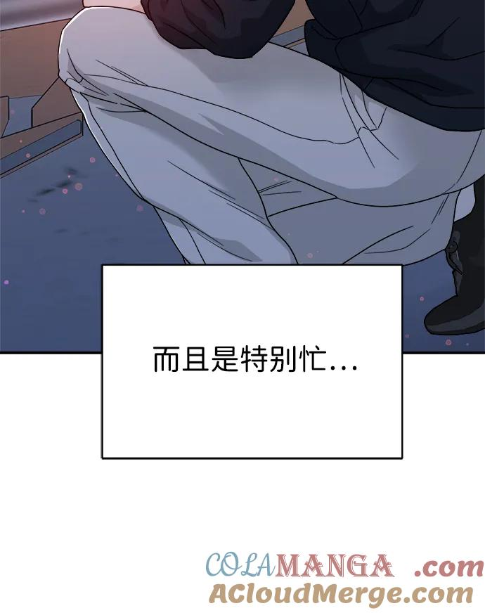 [第40话] 发现现场 第34页