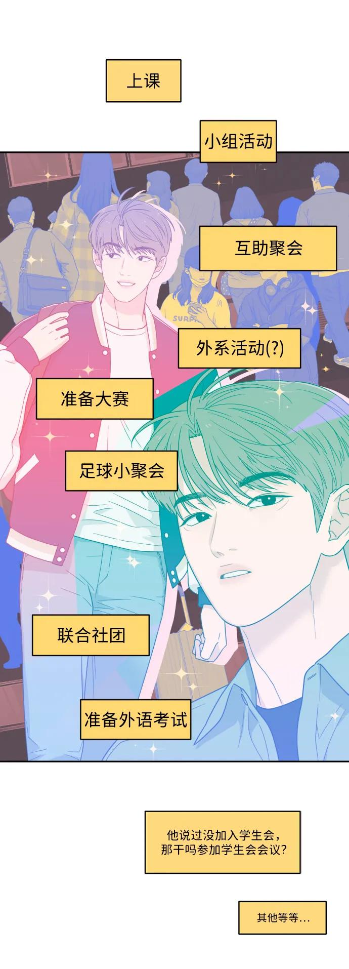 [第40话] 发现现场 第35页