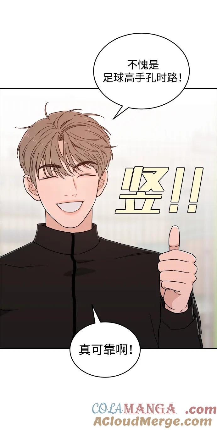[第40话] 发现现场 第40页