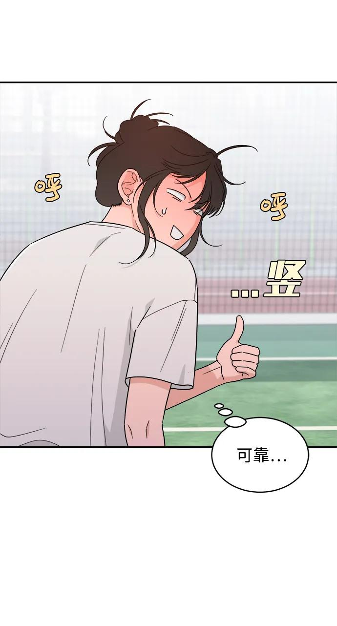 [第40话] 发现现场 第41页