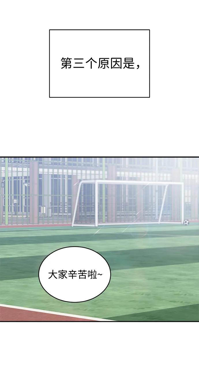 [第40话] 发现现场 第42页
