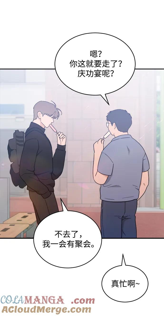 [第40话] 发现现场 第43页