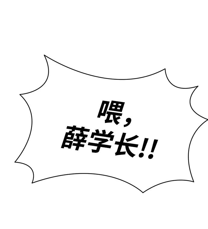 [第40话] 发现现场 第44页