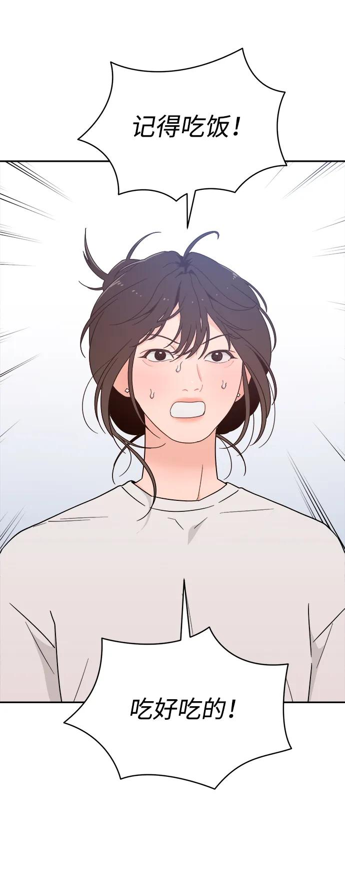[第40话] 发现现场 第47页