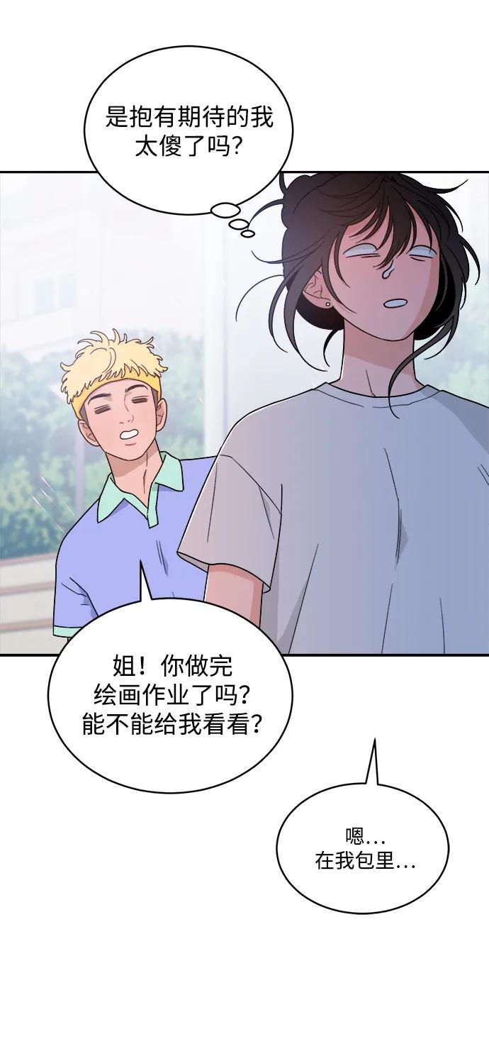[第40话] 发现现场 第50页