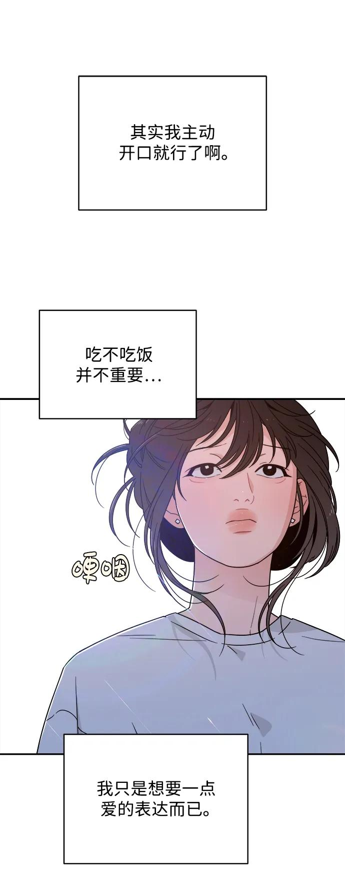 [第40话] 发现现场 第51页