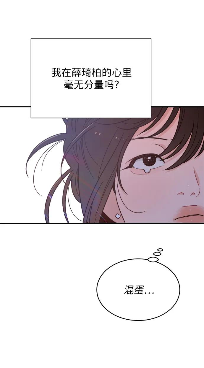 [第40话] 发现现场 第53页