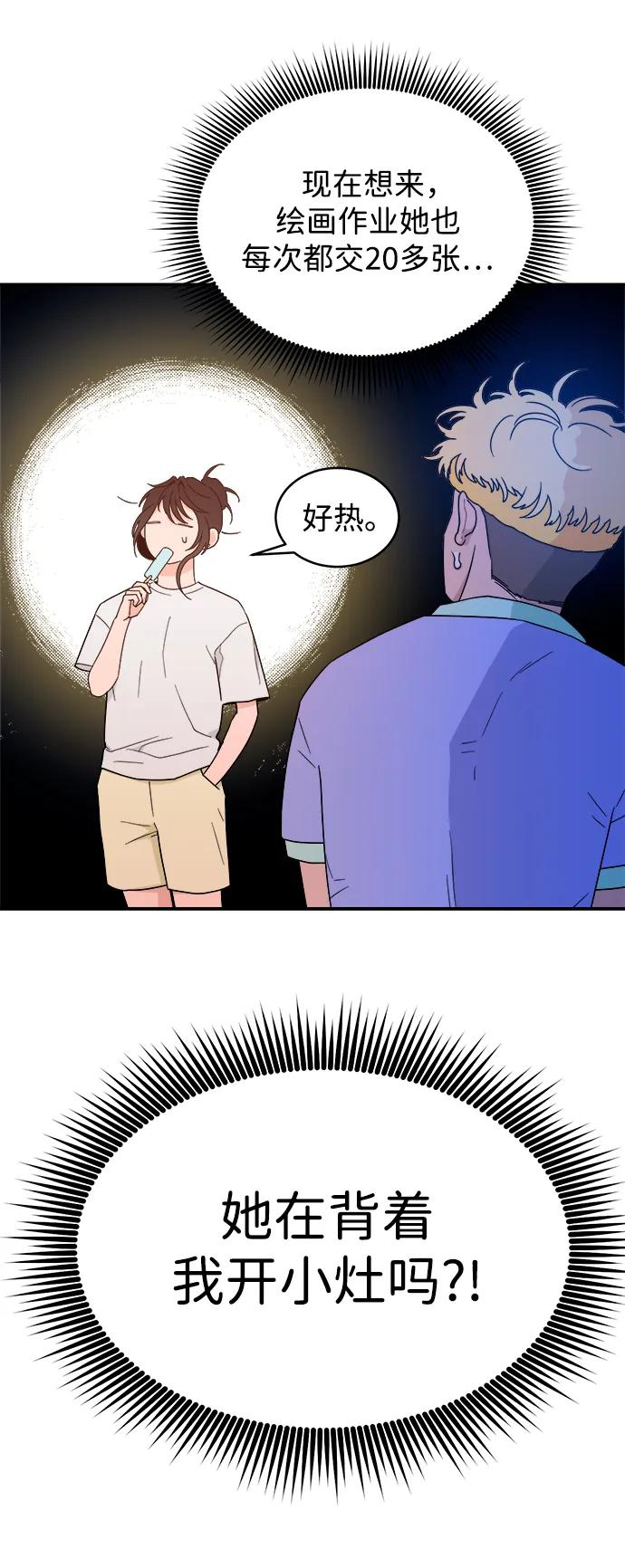[第40话] 发现现场 第56页
