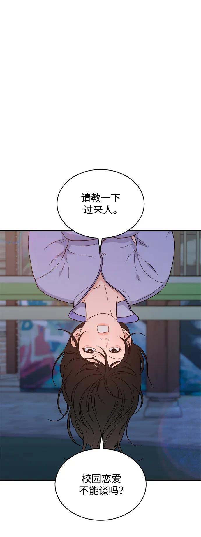 [第40话] 发现现场 第57页
