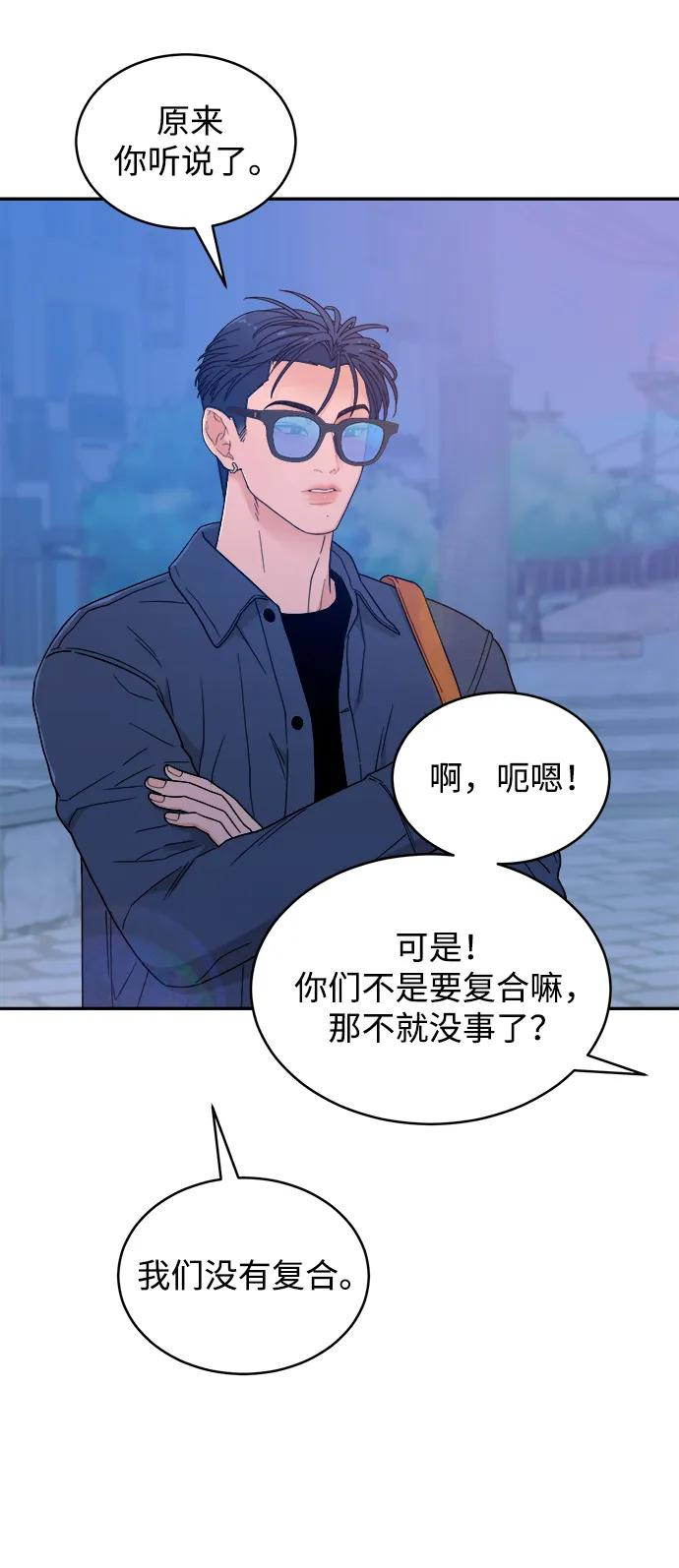 [第40话] 发现现场 第60页