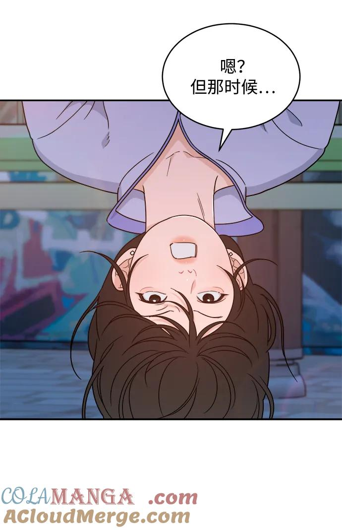 [第40话] 发现现场 第61页