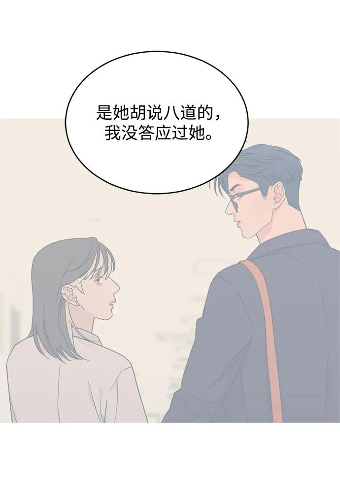 [第40话] 发现现场 第62页