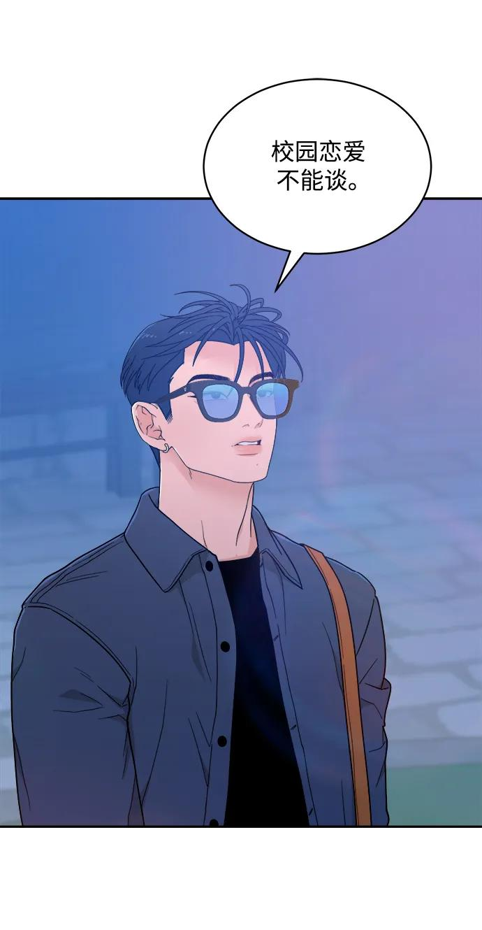 [第40话] 发现现场 第65页