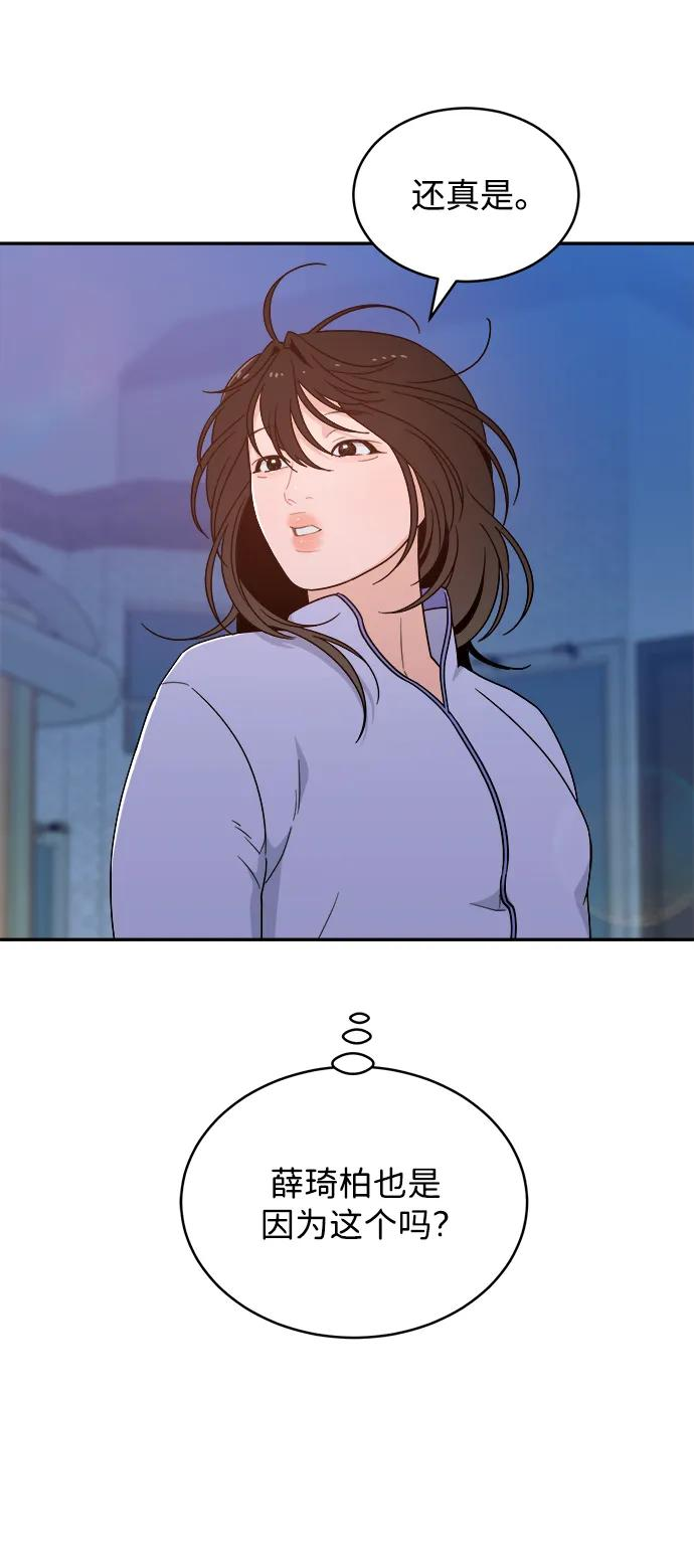 [第40话] 发现现场 第66页