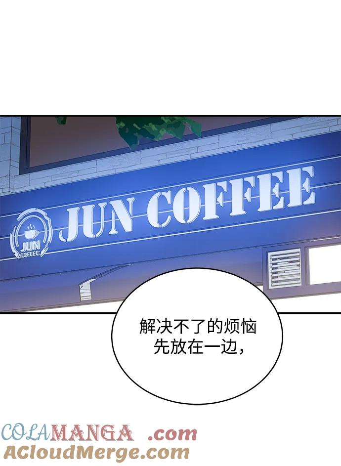 [第40话] 发现现场 第67页