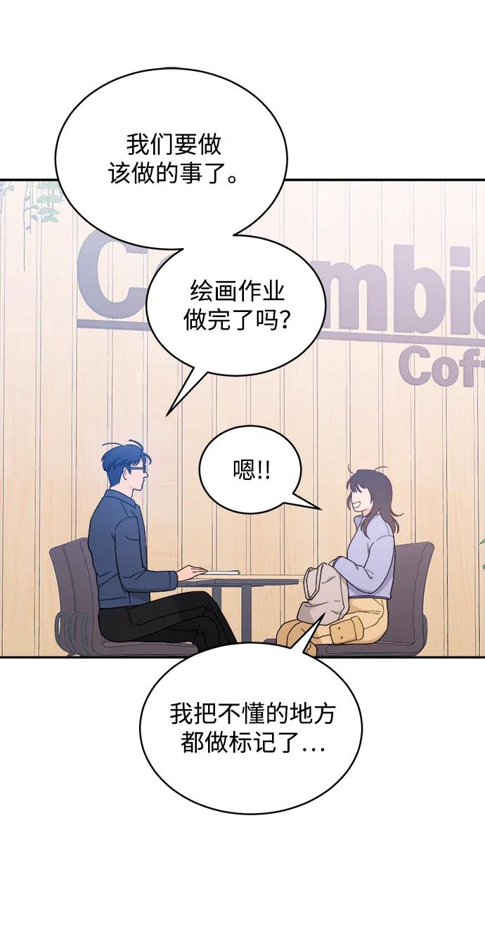 [第40话] 发现现场 第68页