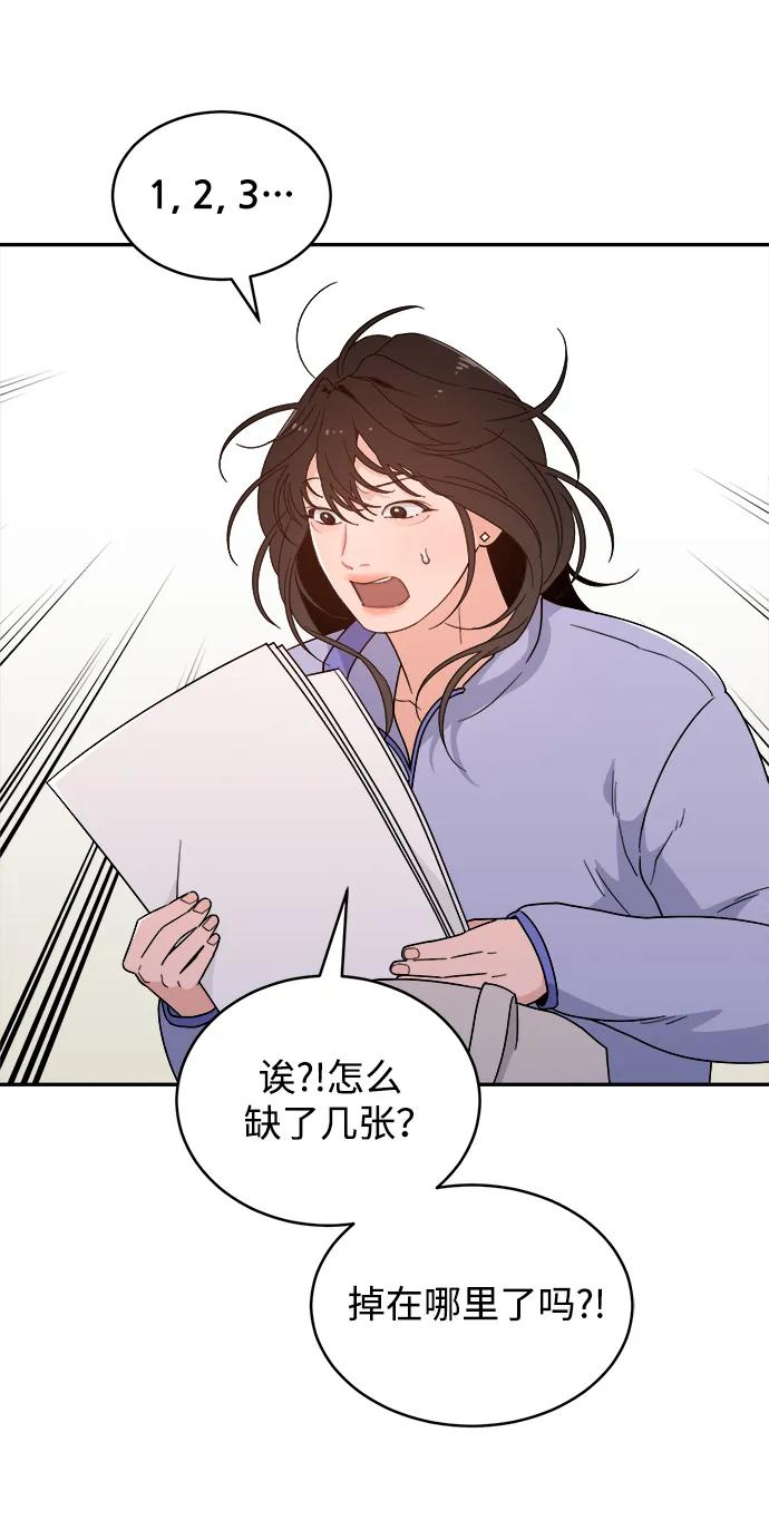 [第40话] 发现现场 第69页