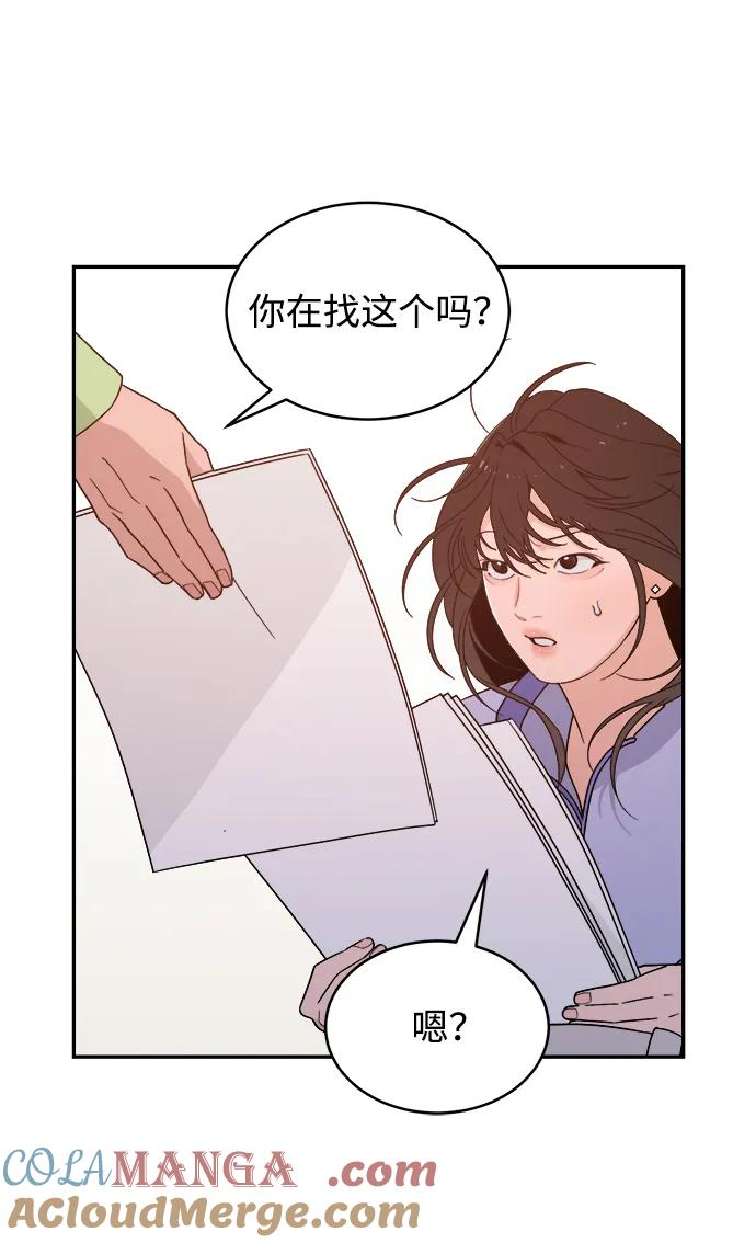 [第40话] 发现现场 第70页