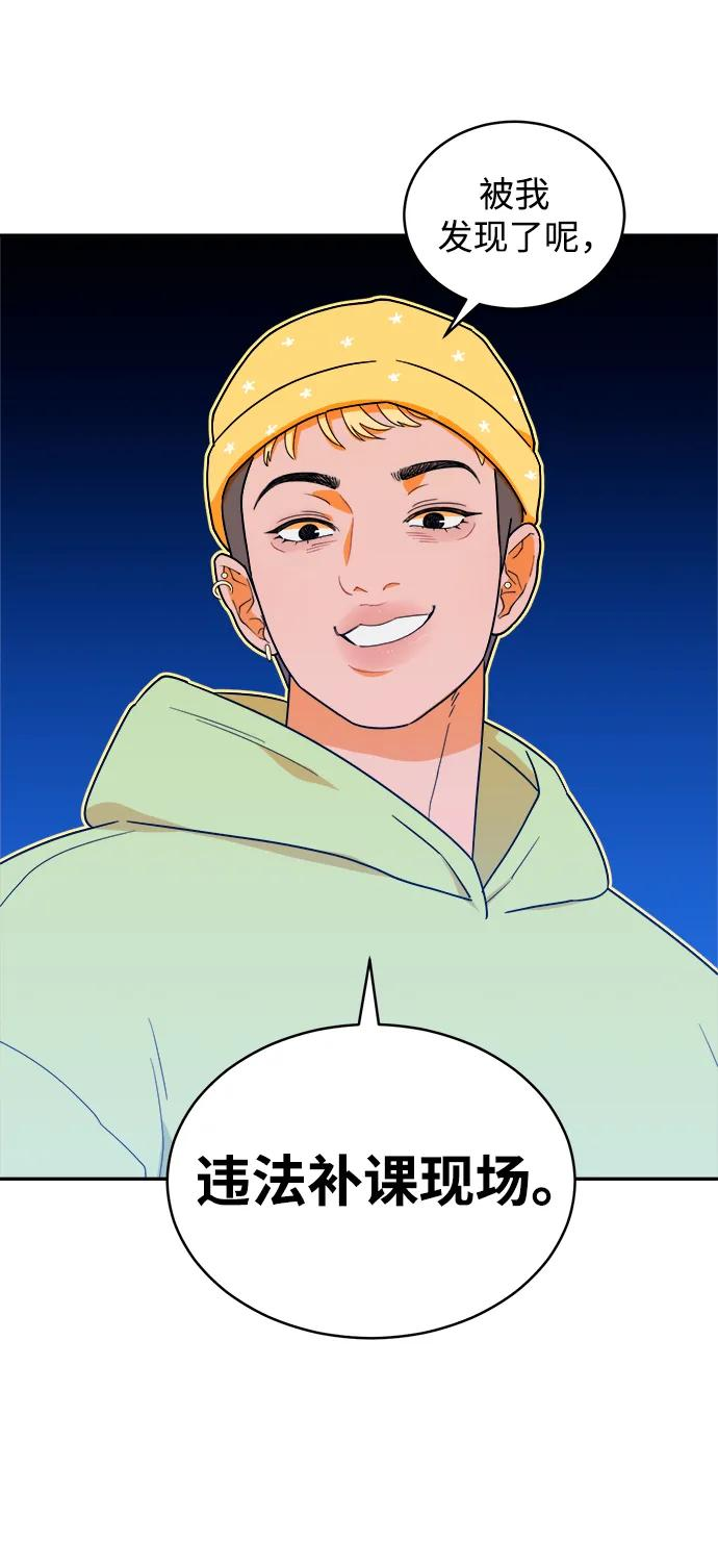[第40话] 发现现场 第72页