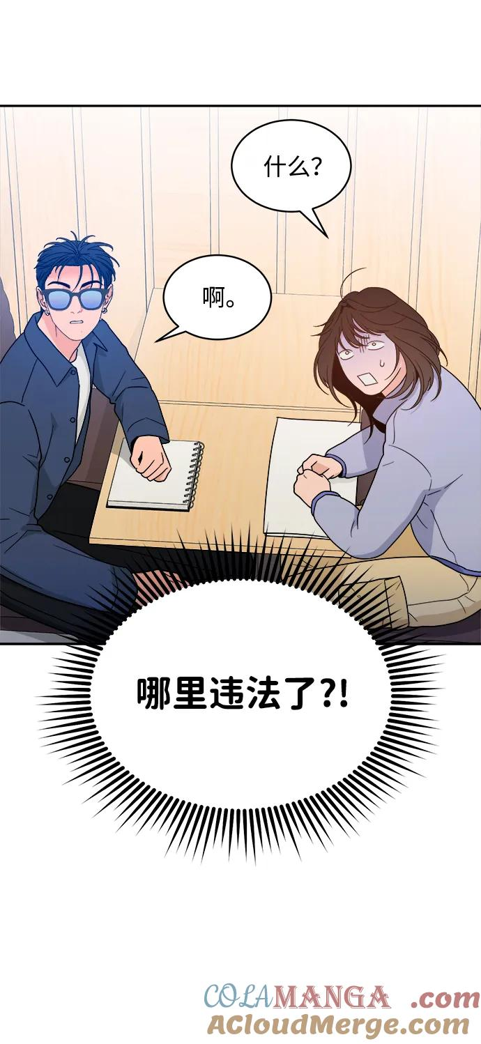 [第40话] 发现现场 第73页