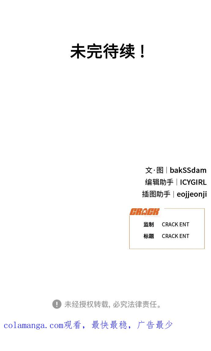 [第40话] 发现现场 第74页