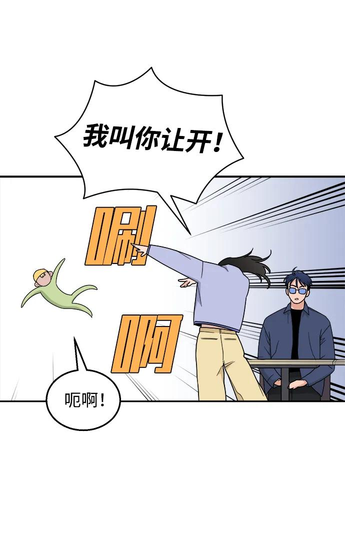 [第41话] 你懂什么 第5页