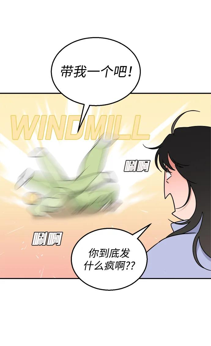 [第41话] 你懂什么 第8页